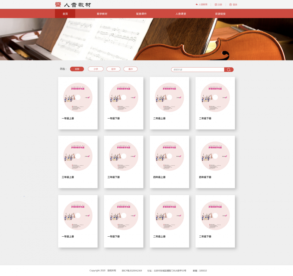 人音教材2.png