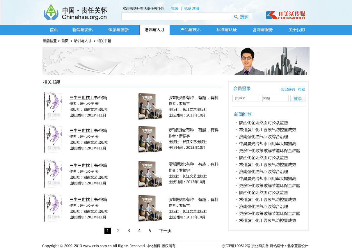 開美沃傳媒責任關(guān)懷界面設(shè)計