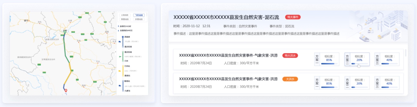 GIS 地圖推演平臺交通行業(yè)UI設(shè)計案例