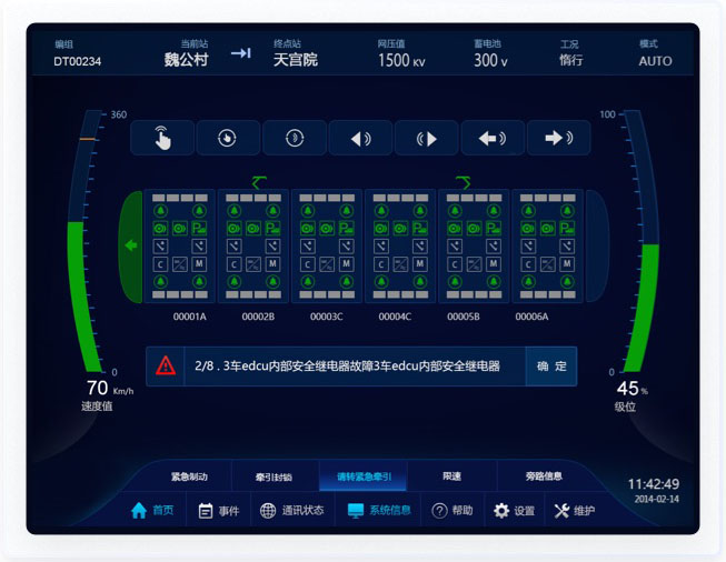 交通行業(yè)UI設(shè)計案例