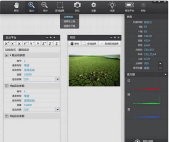 某印刷所大型掃描儀UI設(shè)計