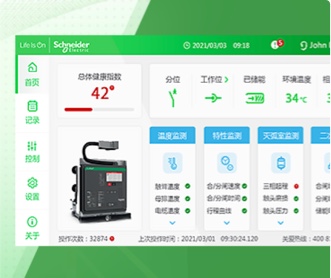 施耐德電氣配電管理軟件UI設(shè)計（保密）