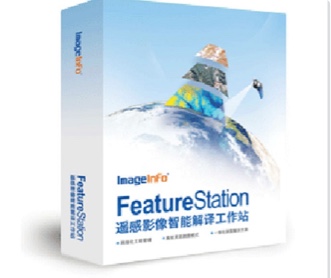 FeatureStation遙感影像智能解譯工包裝設計 