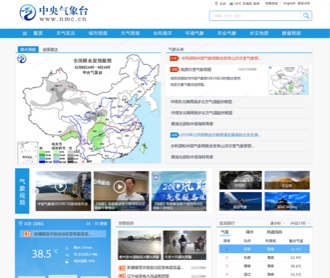 中央氣象臺(tái)網(wǎng)站交互及網(wǎng)站設(shè)計(jì)