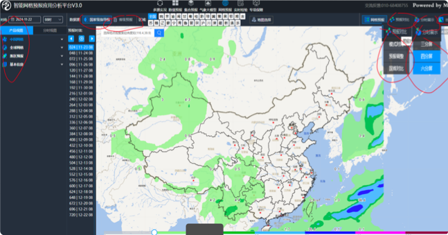 ui界面設計,系統UI設計,后臺管理UI設計,氣象中心UI作品