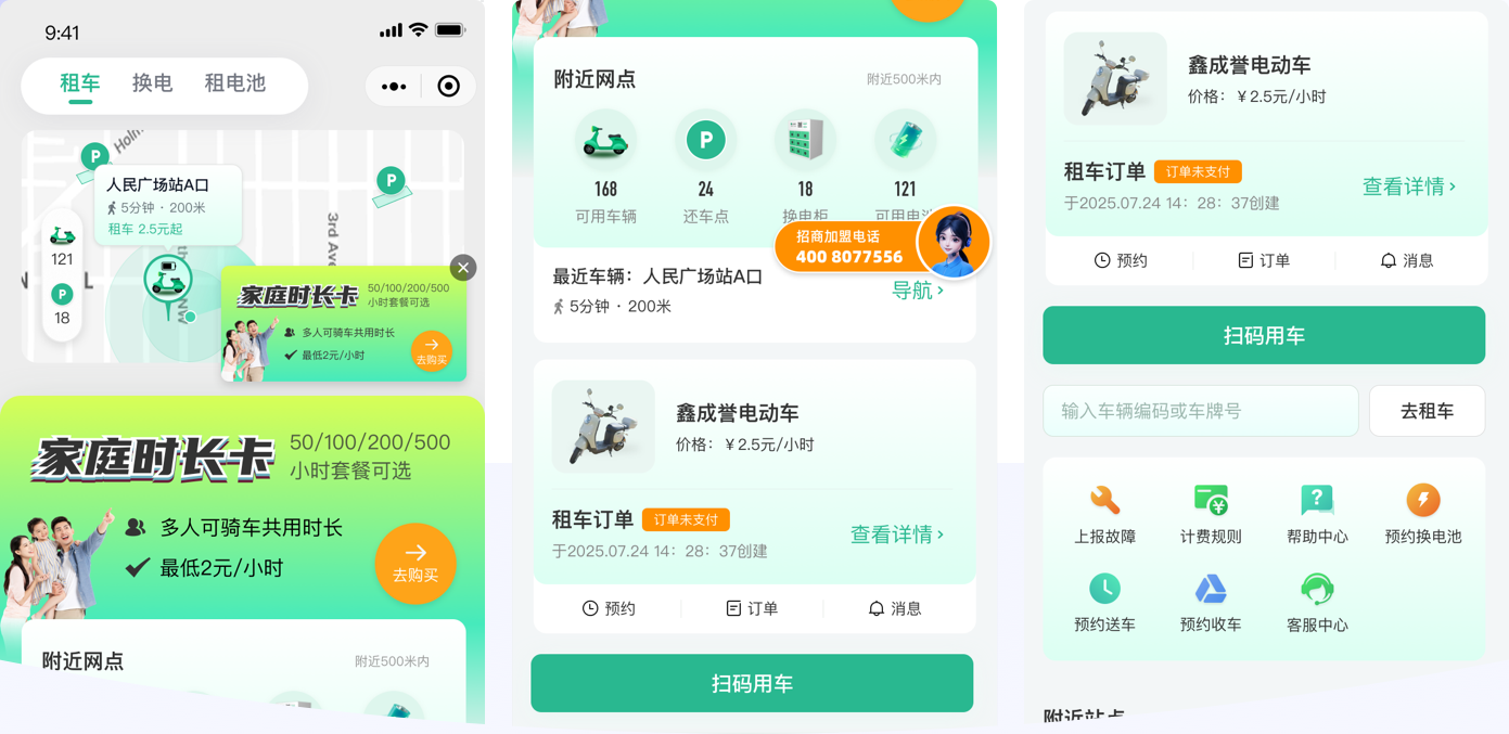 小黃鴨電動車小程序UI設計全案-項目概述與風格定位 