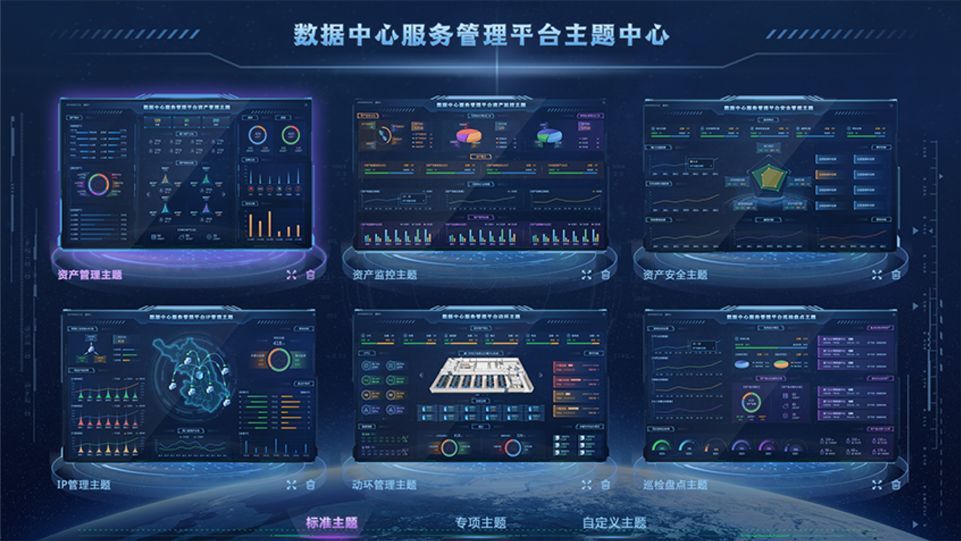 數據中心監控大屏,大屏可視化設計,大屏ui設計,UI設計、大屏設計、交互設計效果欣賞