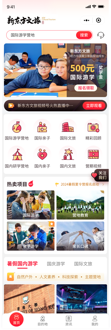 文化旅旅app界面設計案例