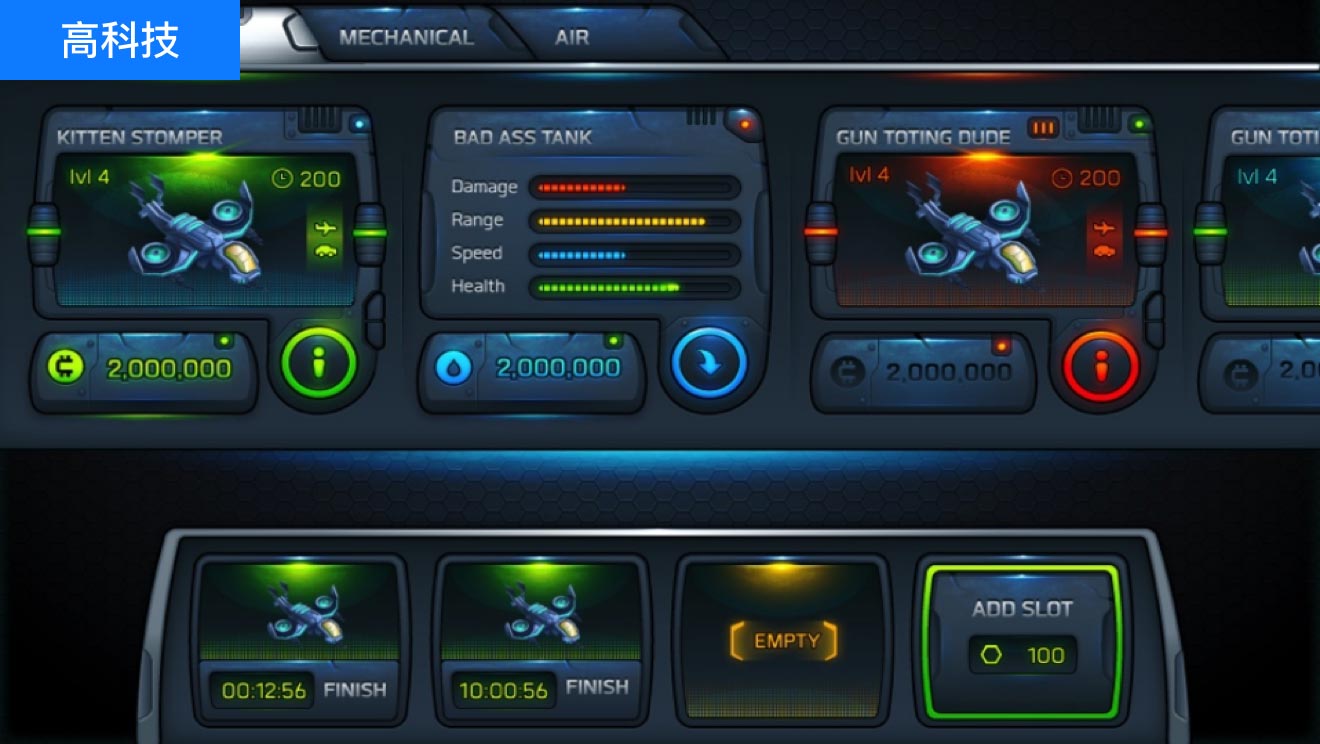 設(shè)計(jì)風(fēng)格意向看板：高科技設(shè)計(jì)、UI設(shè)計(jì)、大屏設(shè)計(jì)、交互設(shè)計(jì)