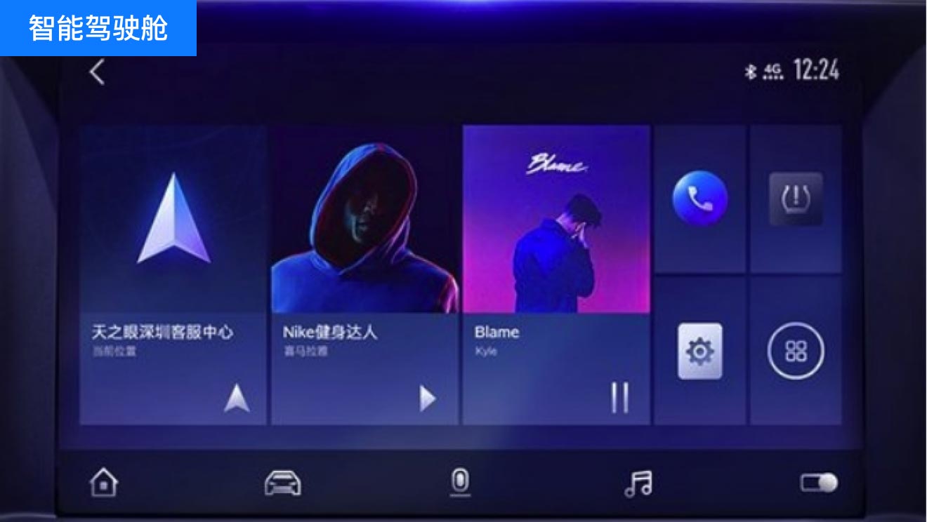 設(shè)計(jì)風(fēng)格意向看板：智能駕駛艙、UI設(shè)計(jì)、大屏設(shè)計(jì)、交互設(shè)計(jì)